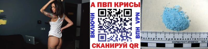 Альфа ПВП кристаллы  Болотное 