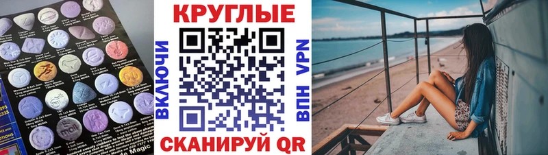ЭКСТАЗИ диски  купить  цена  Болотное 